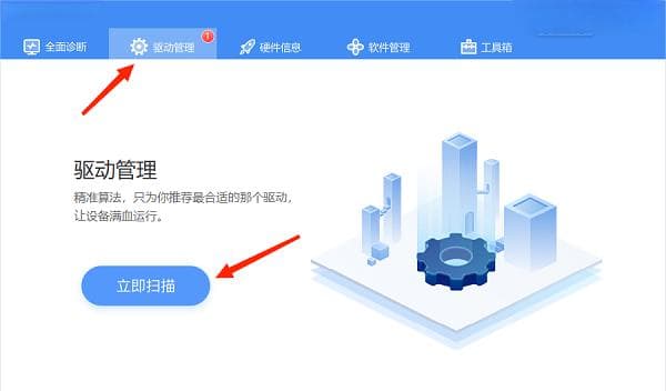 电脑显示未能成功安装设备驱动程序怎么办？常见的5种解决方法