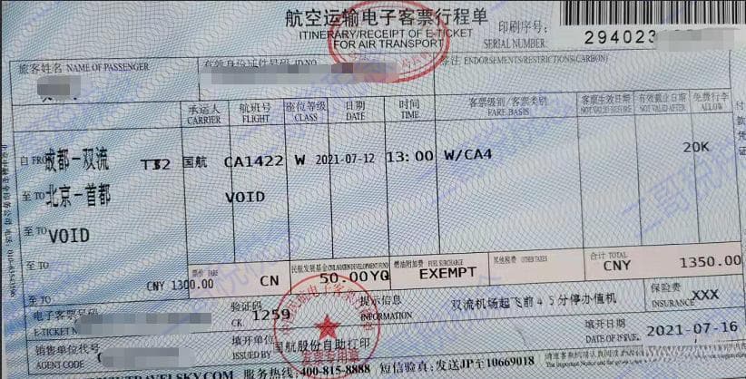 机票报销凭证全解析：行程单 vs 电子发票 vs 经纪代理服务发票