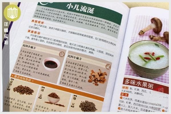 中医食疗养生食谱大全：八大类养生食谱及制作要点