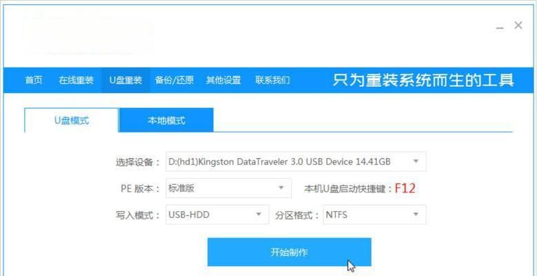 使用U盘安装原版ISO系统的完整教程