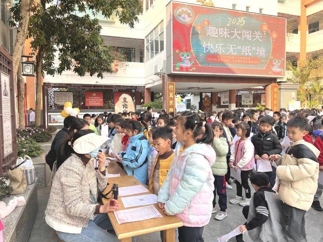 南宁市凤翔路小学：趣味闯关无“纸”境 五育融合润童心