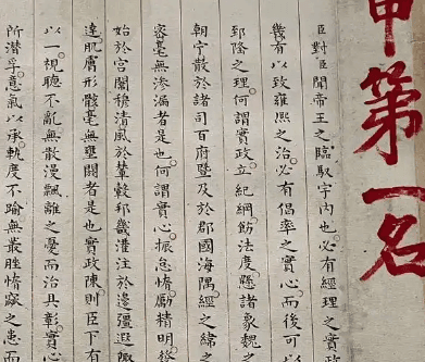 赵秉忠殿试状元卷：一级文物的传奇由来