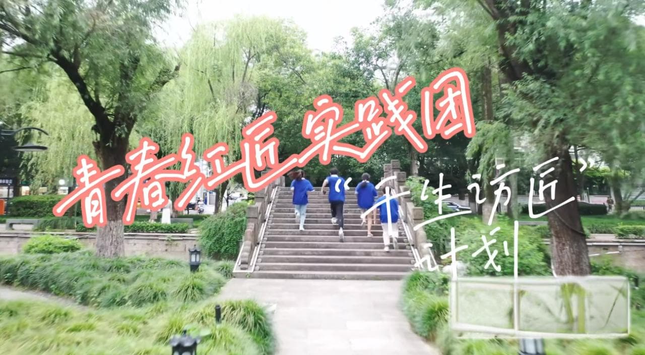 00后的一首原创歌，演绎越城非遗魅力