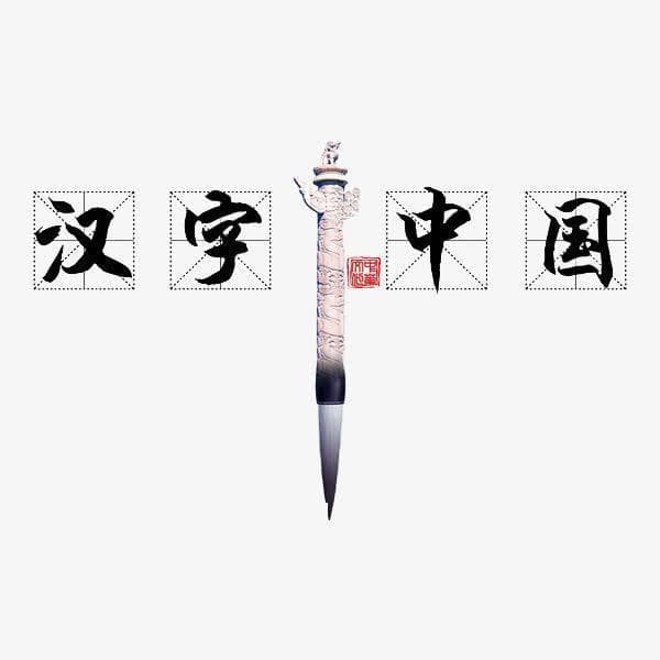 汉字有8.5万个，为什么我们常用的只有3700个？答案来了！