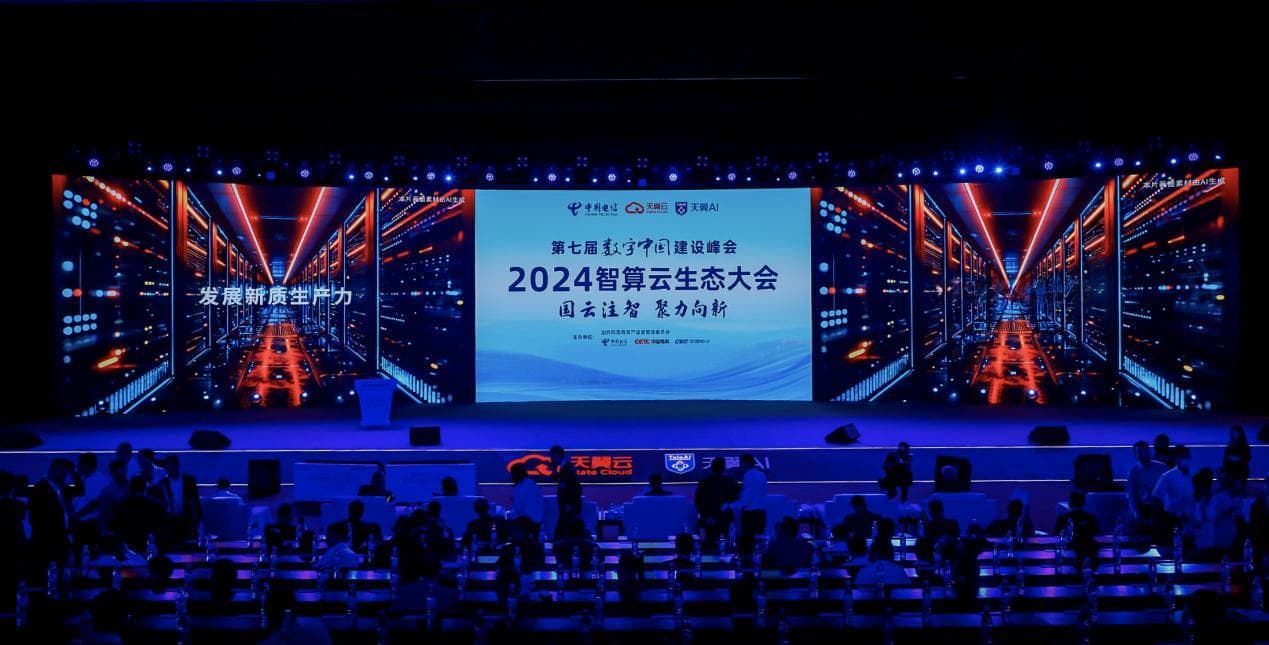 “国云注智 聚力向新” 中国电信携AI最新成果亮相2024智算云生态大会
