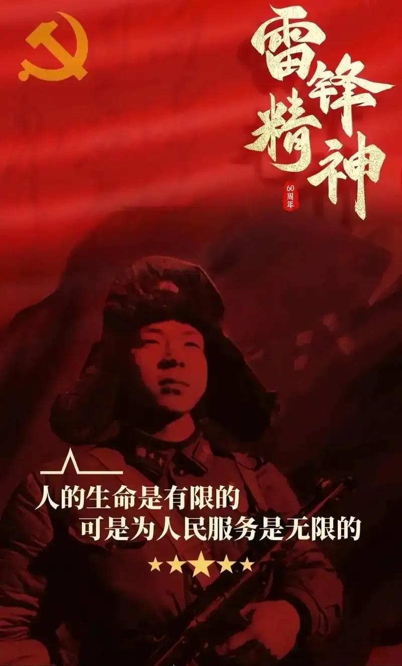 雷锋精神不仅仅是做好人好事吗？