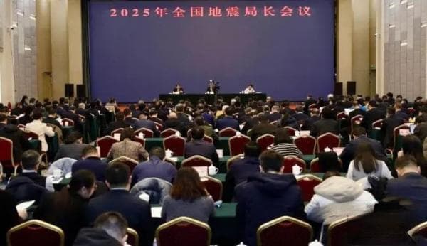中国地震局：2025年要强化大震巨灾防范 大力推进地震预警服务