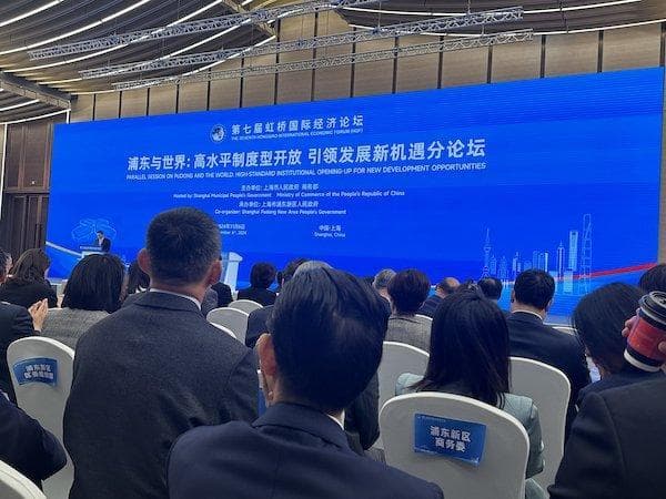 第七届虹桥国际经济论坛聚焦浦东高水平开放：打造社会主义现代化建设引领区