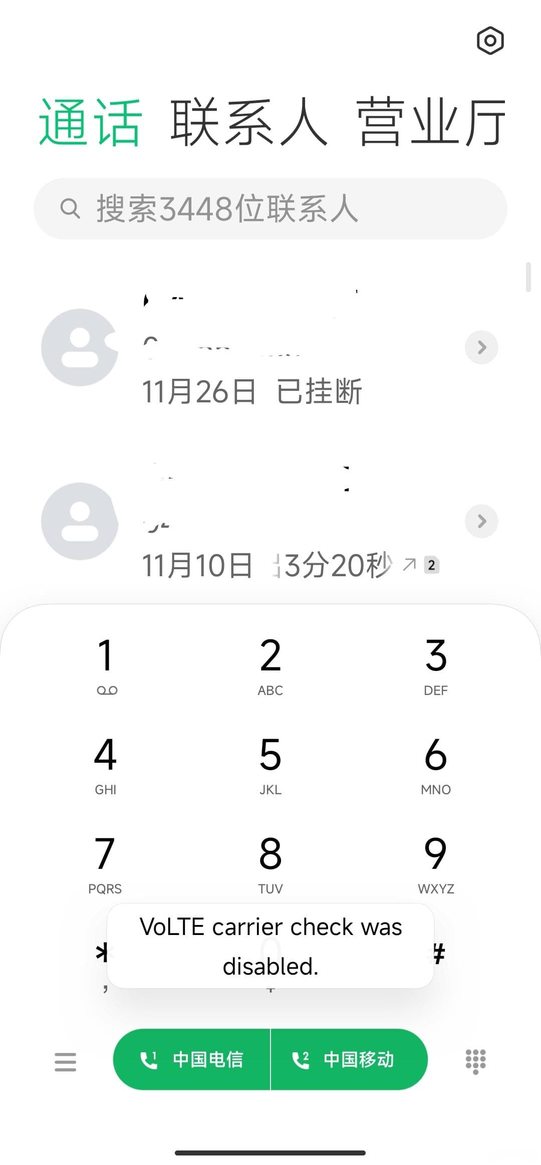 小米手机VoLTE、VoWiFi和VoNR功能开启指南
