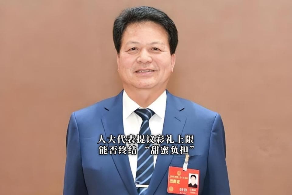 人大代表提议彩礼上限，能否终结 “甜蜜负担”？