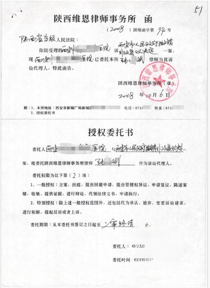 律师为死人代理案件？当地司法局发声