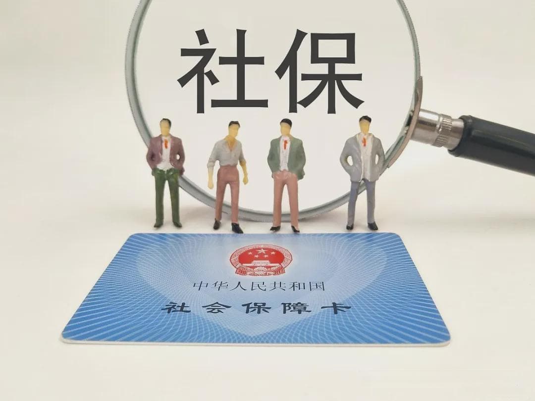 多地缴纳社保均满10年，如何确定退休地？一文详解户籍地优先等核心原则