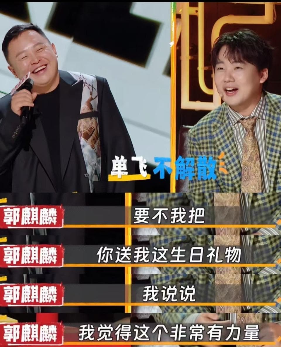 2024年两大脱口秀节目，十大脱口秀新人