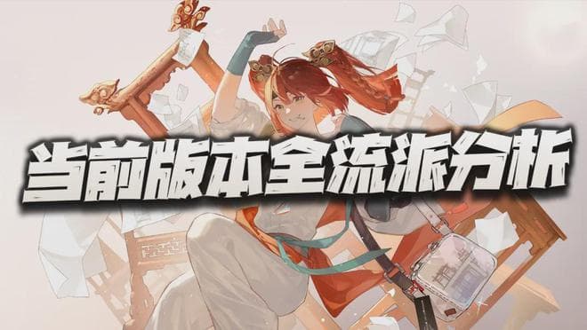 梦幻西游1.9版本八大组队流派盘点：连击队、召唤队等流派详解