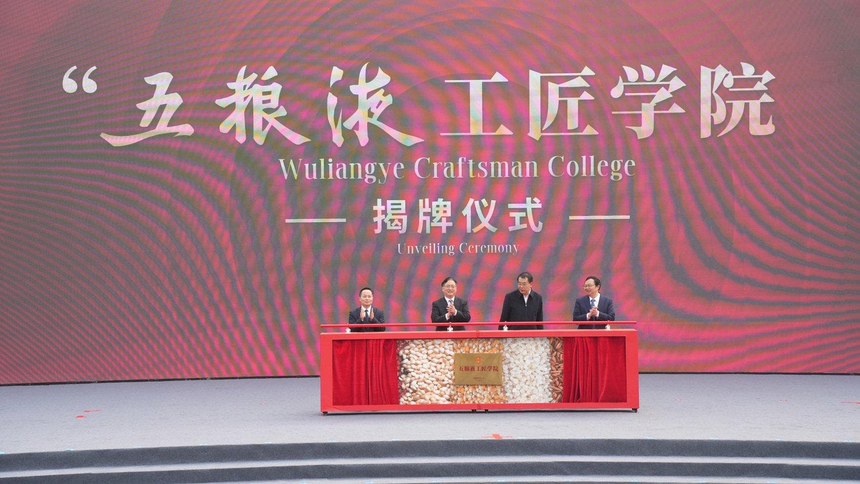 宜宾白酒产业加快“突围”