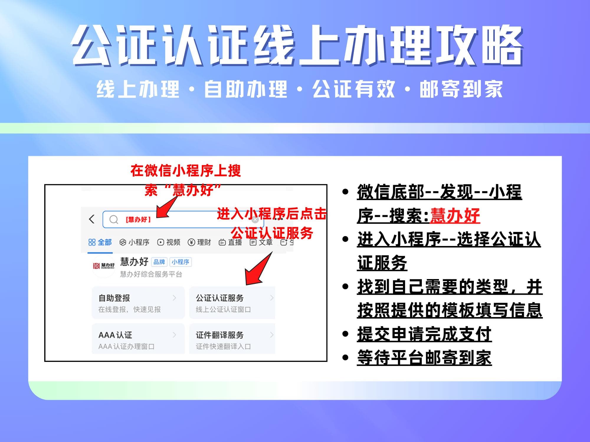 无犯罪记录证明公证需要什么材料？（办理指南）