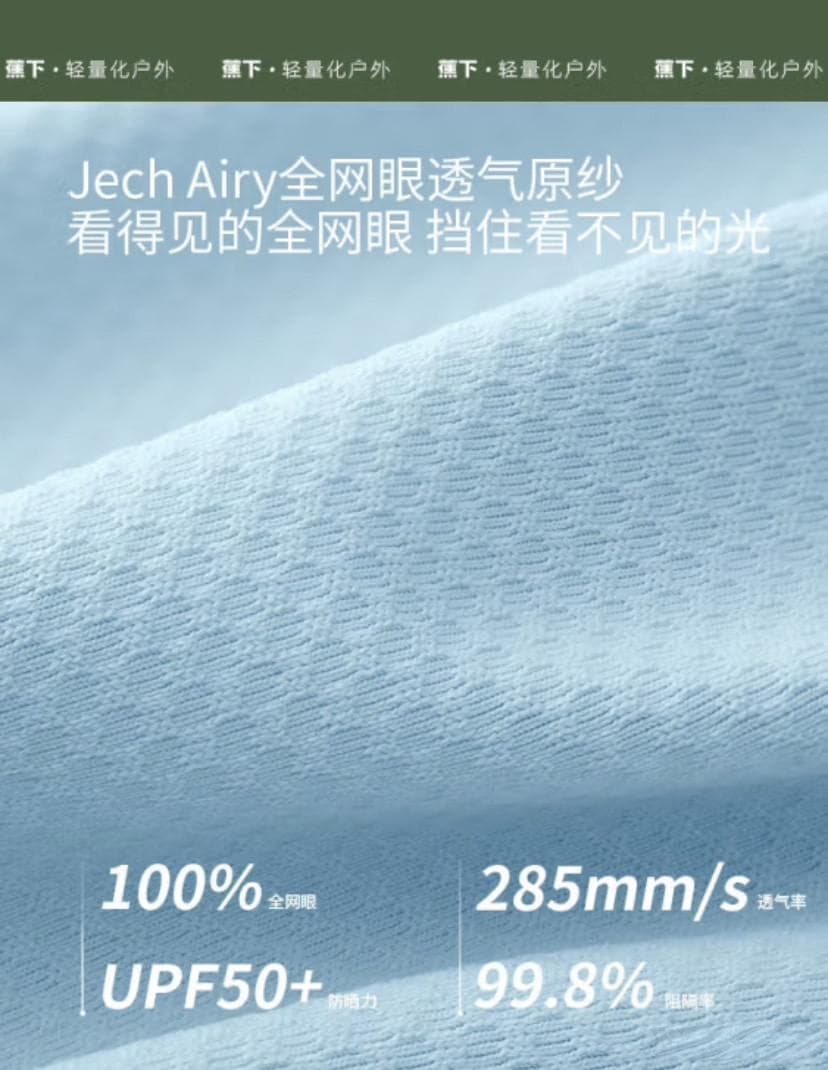 出游户外活动，必备防晒攻略及产品推荐