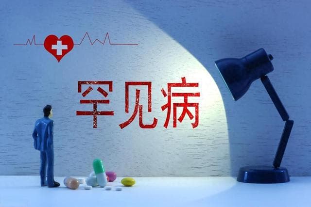 中国医疗团队登顶国际期刊，基因疗法让罕见病患儿重获新生