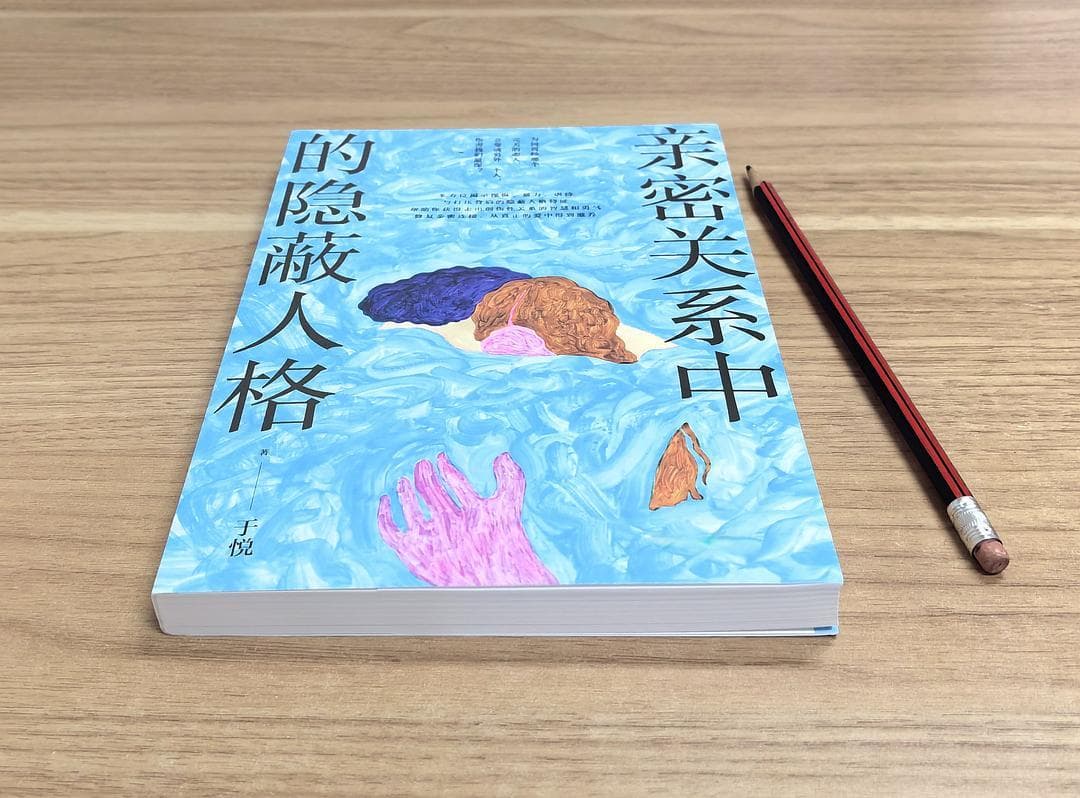 揭秘情感迷雾，解锁幸福密码
