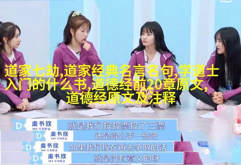 探索古代智慧：天人合一的哲学内涵与实践意义