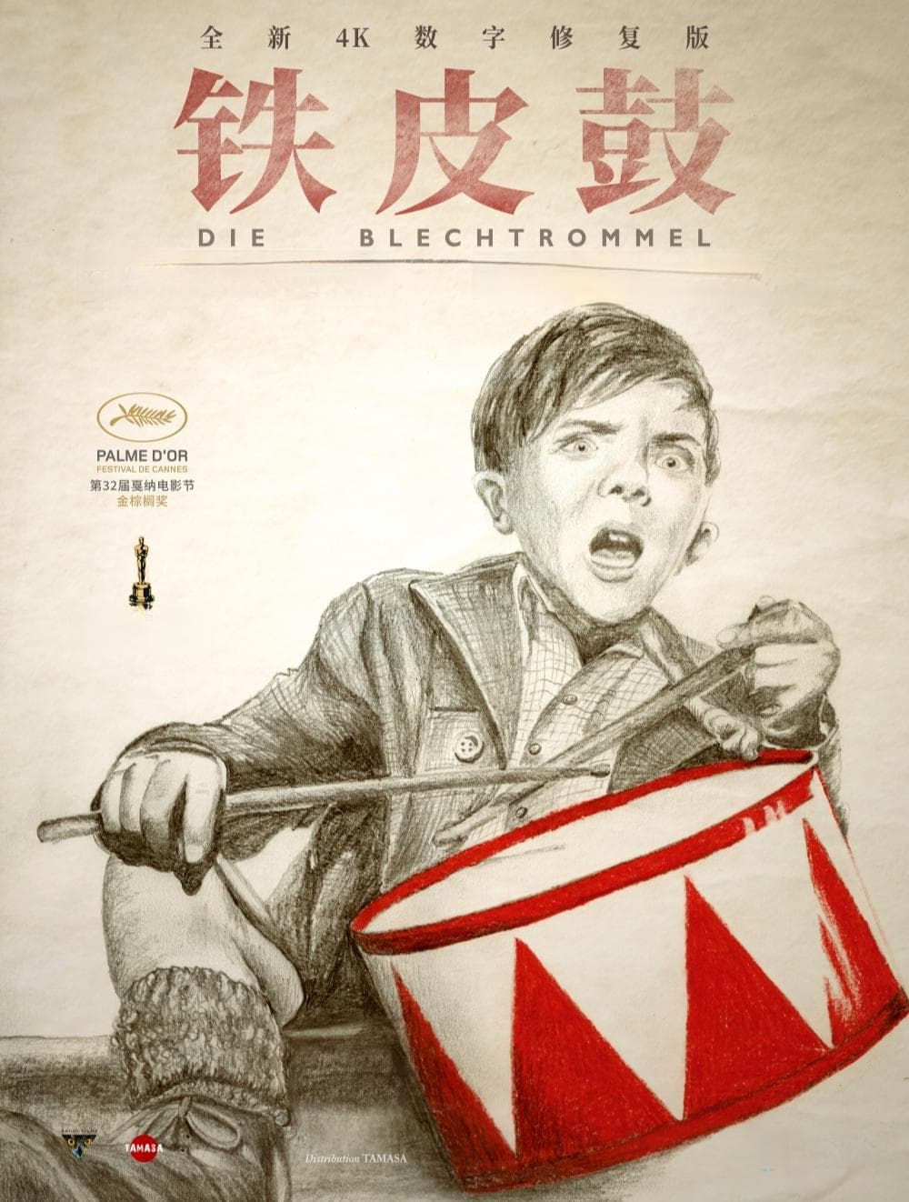德国电影大师展：八部类型各异的经典集中展映