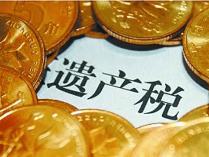 刚继承的房子卖出需要交多少税？看完本文你都懂了！