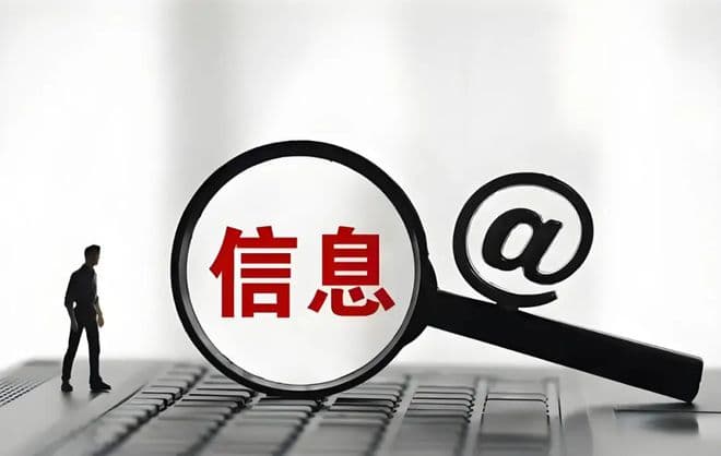 从“开盒事件”看信息安全与饭圈怪象