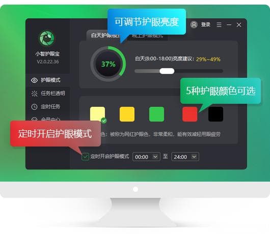 智能护眼模式：科技力量呵护视觉健康的新里程