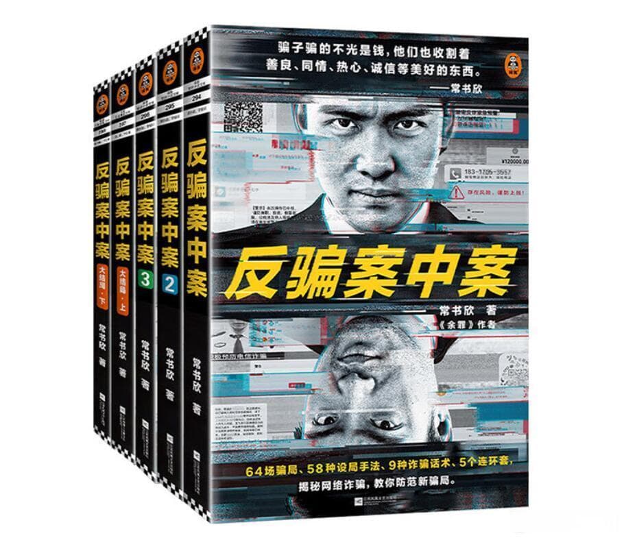 智商爆表！悬疑推理侦探小说推荐