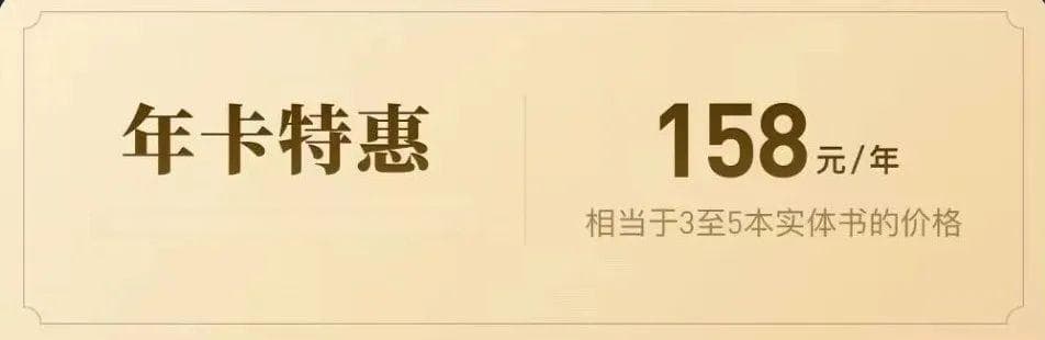 出版业自救，从下架电子书开始？