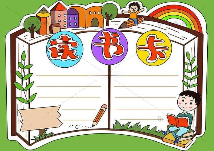 电脑制作手抄报完全指南：从软件选择到排版技巧