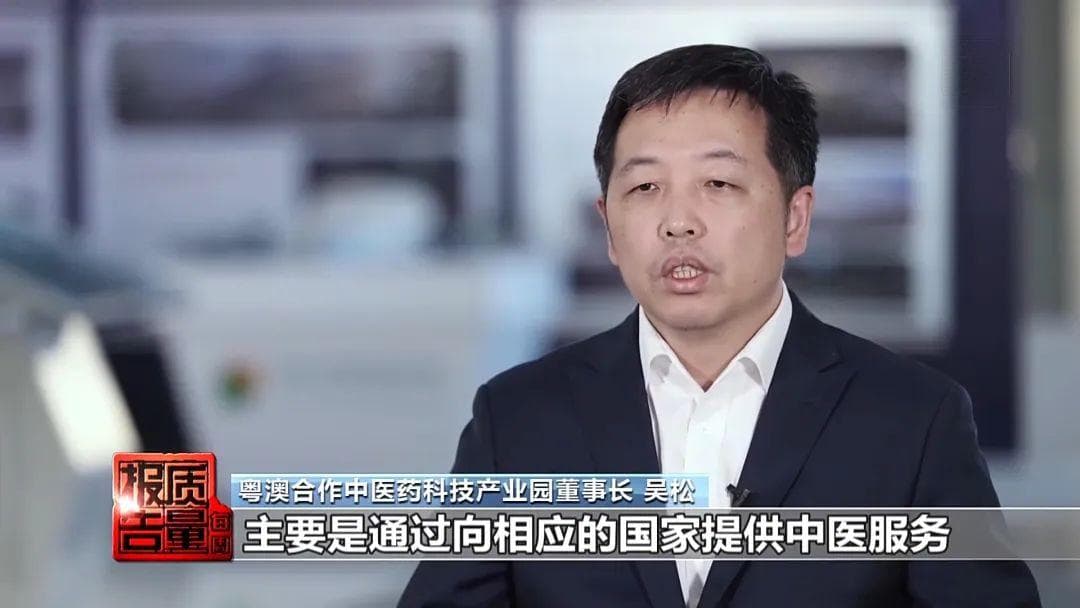 中医药高质量出海 国际化之路该如何走？