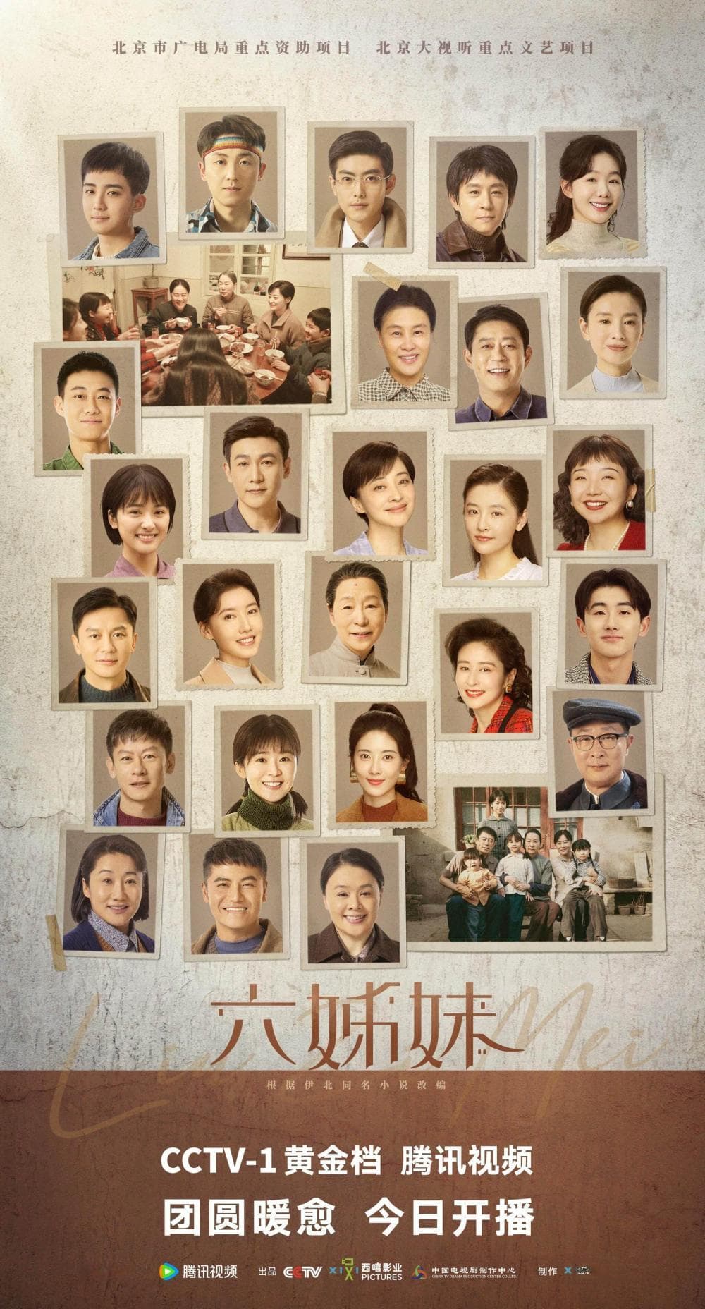 《六姊妹》今晚开播！梅婷陆毅领衔讲述五十年家庭变迁