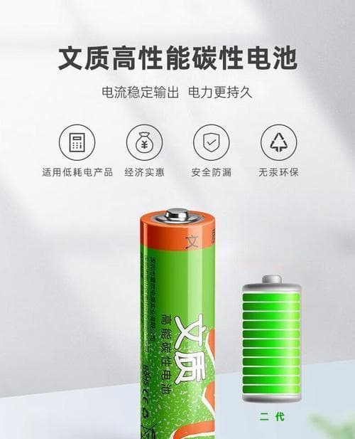 手机电池碱性与碳性哪种更耐用？
