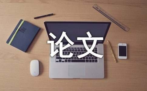 论文的基本结构和提纲构建