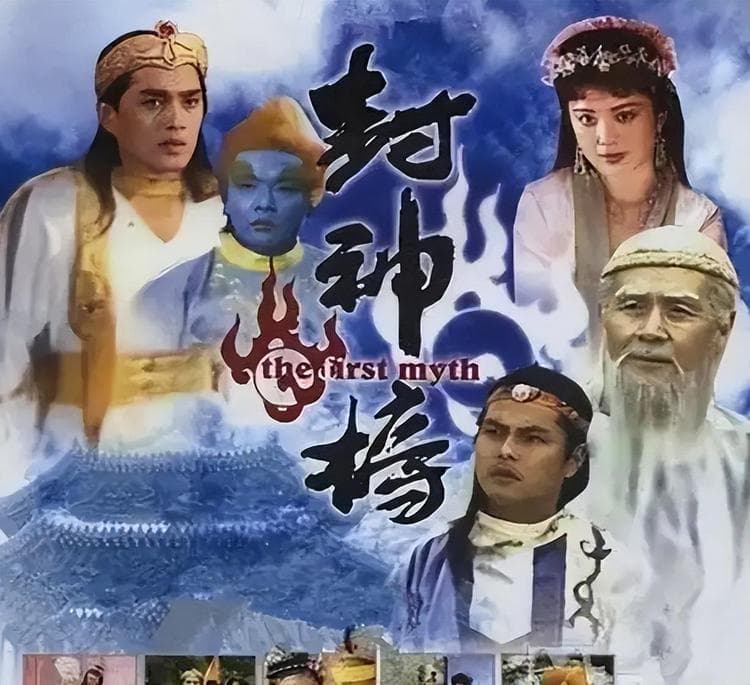 最符合原著的《封神榜》电视剧，还原度太高五集就遭禁播