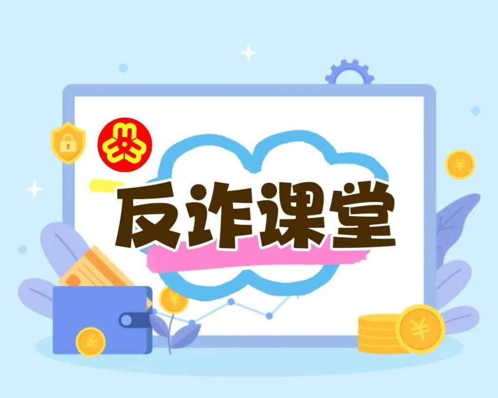 春节将至，新型快递诈骗要警惕