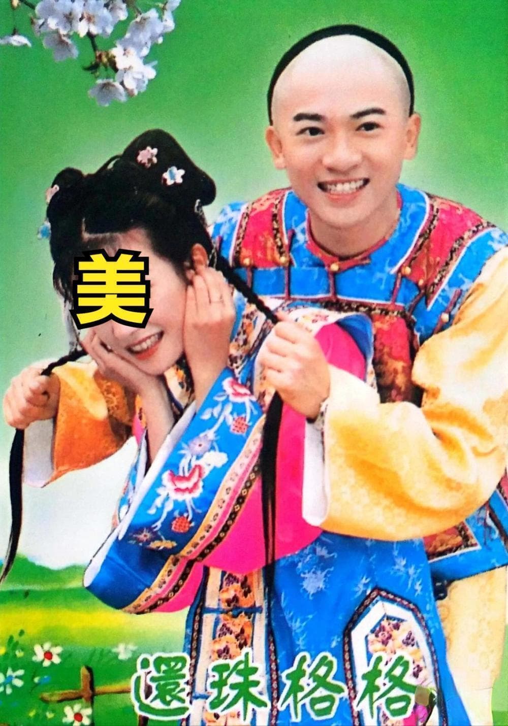 《还珠格格》：一部女性解放的精神史诗