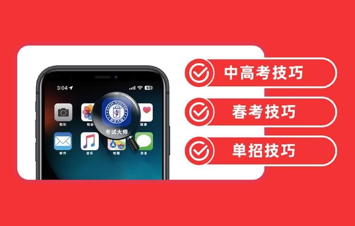 双休新政下的破局之道：考试大师的教育减负与效能革命