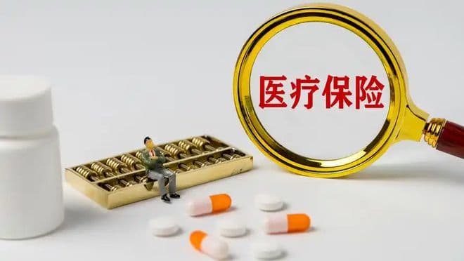 国家医保局曝光七家医院违规收费：涉及金额数千万元