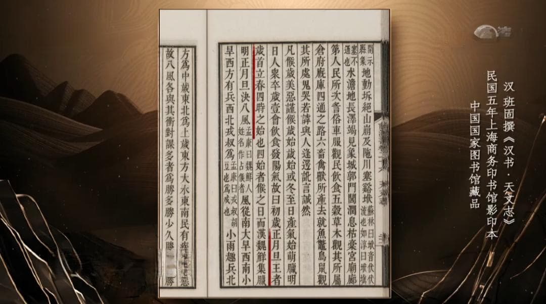 古人怎么测算二十四节气？