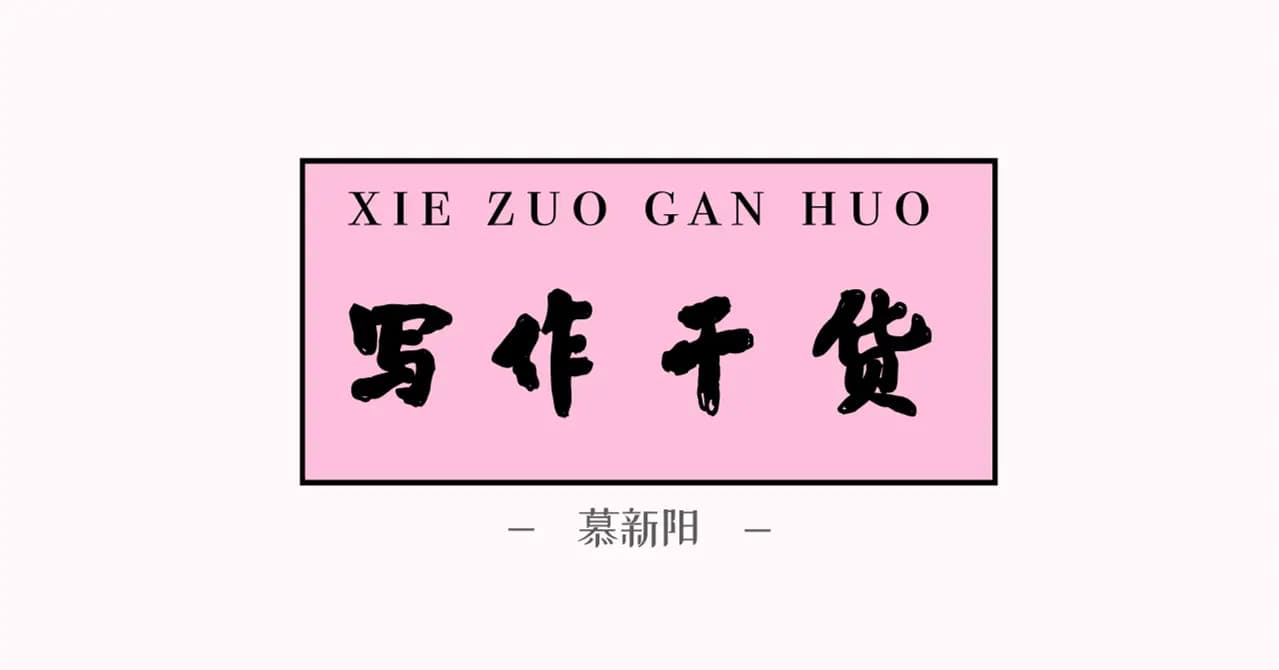 如何制定一个切实可行的写作计划？