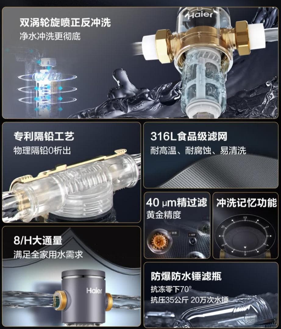前置净水器：过滤杂质提升水质，延长水家电使用寿命