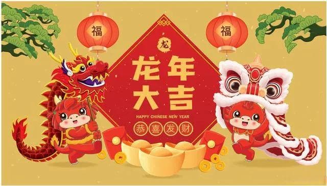 十二生肖中，2024年，属什么？