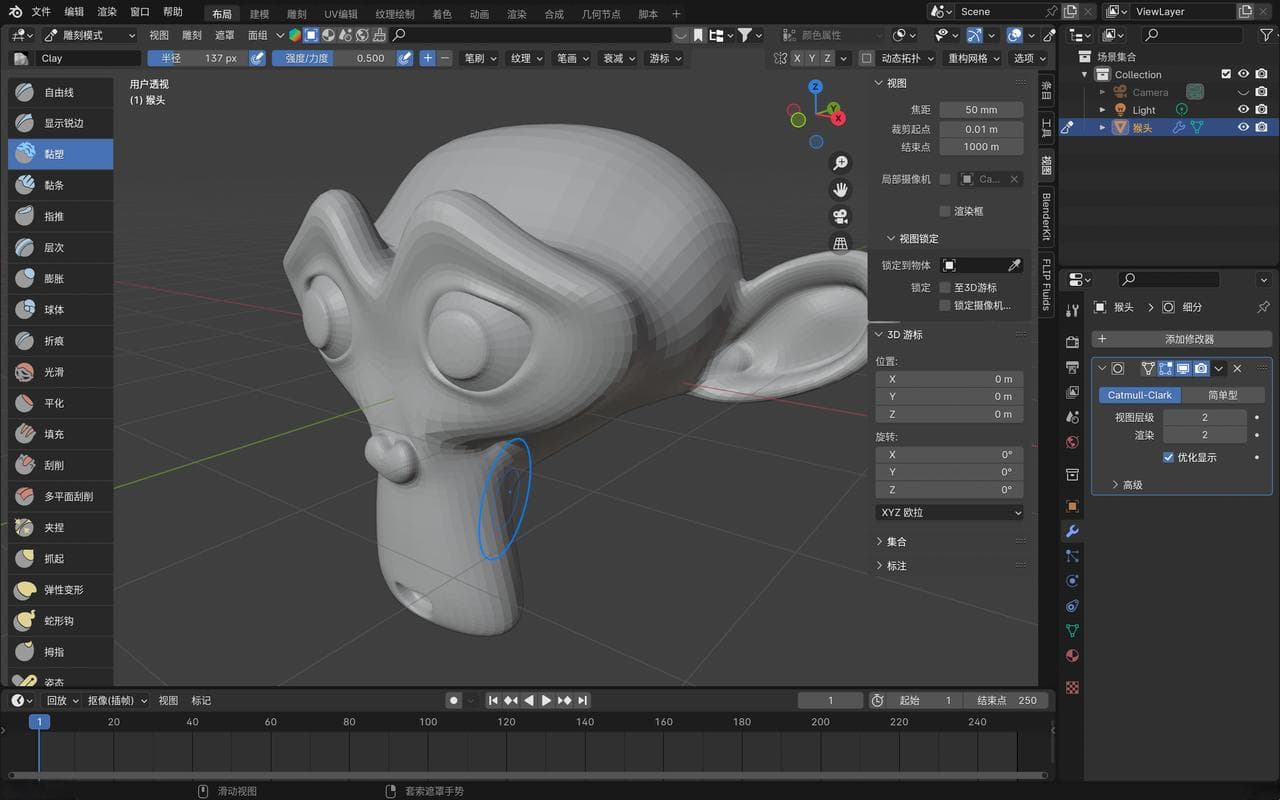 开源即正义，3D软件Blender设计指南