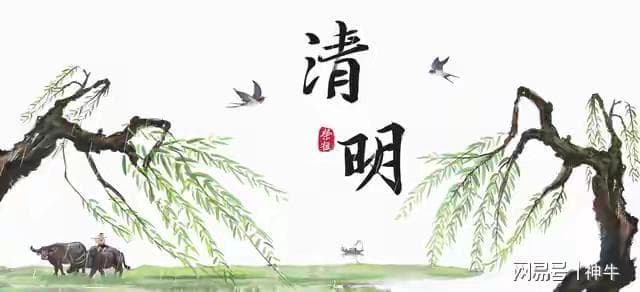 双春清明不拍照、睡懒赛跑?清明都有哪些规矩?这8个老传统要谨记