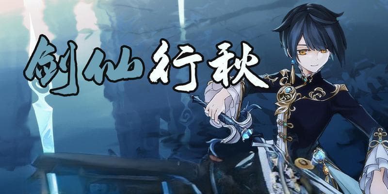 原神凯亚行秋阵容搭配详细攻略（打造最强输出阵容）