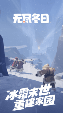 Whiteout Survival火晶升级表 无尽冬日火晶时代建筑升级指南