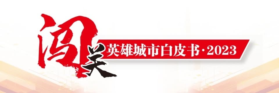 葛化集团：争当武汉新城建设的排头兵和主力军
