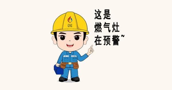 燃气灶火焰变色怎么办？这些安全使用知识请收好
